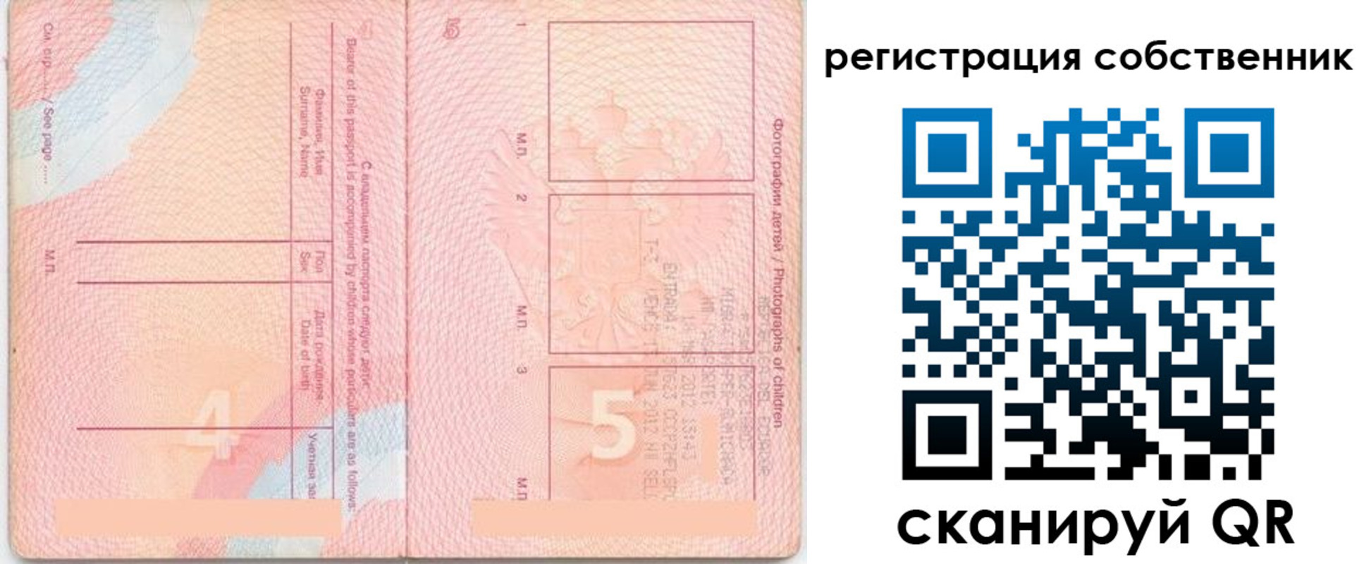 временная регистрация купить в Протвино