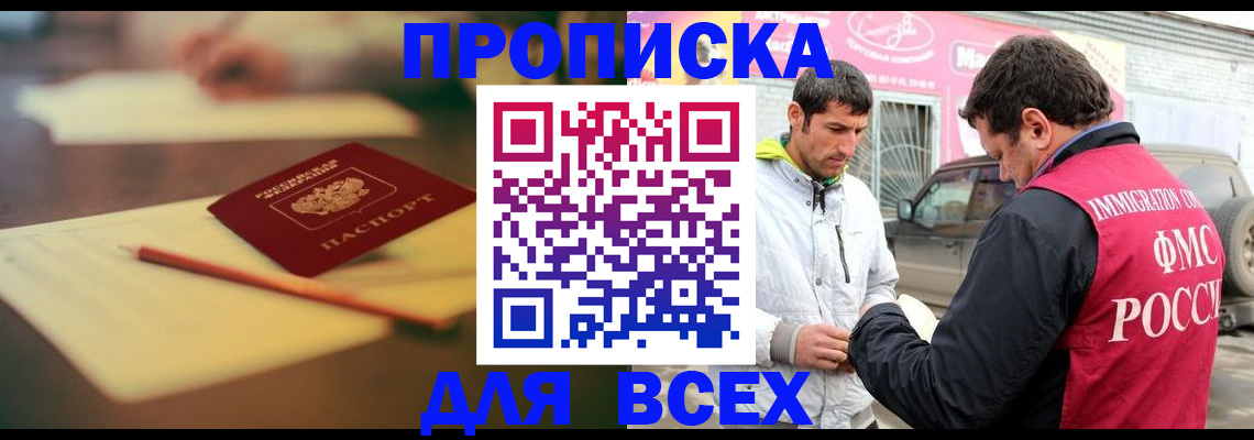 регистрация в Протвино