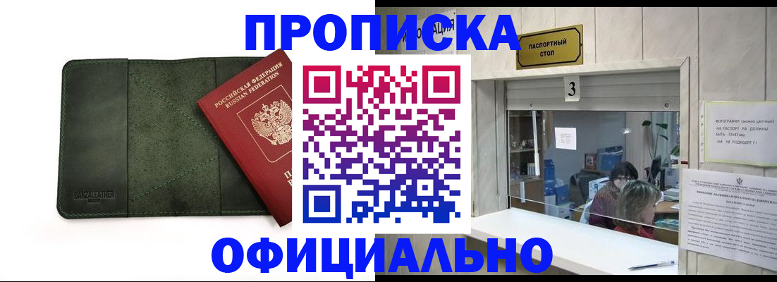 временная регистрация 2025 в Протвино