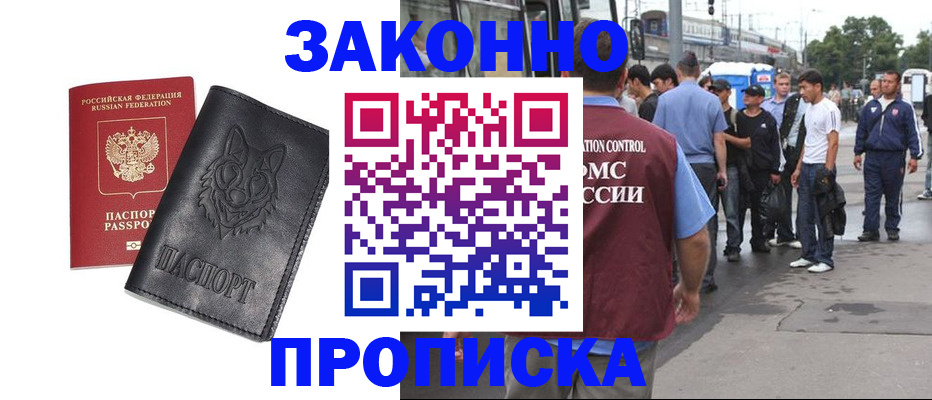 прописка поиск в Протвино