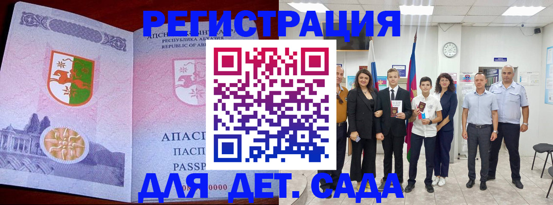 временная регистрация гарантия в Протвино