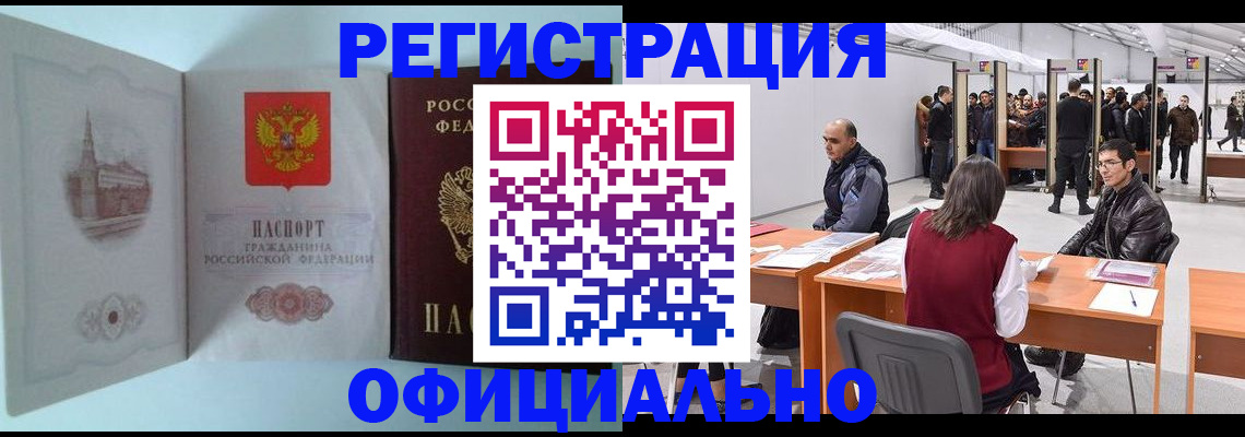 прописка для школы в Протвино